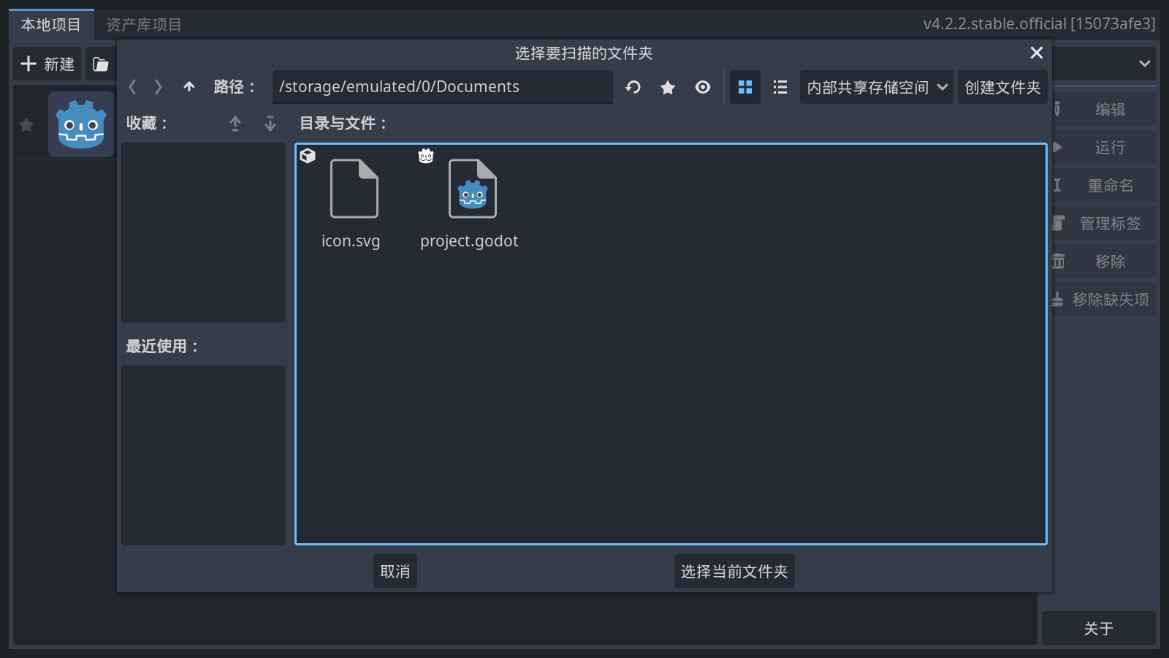 godot游戏引擎