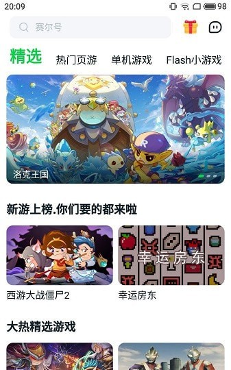 870云电脑无限时长