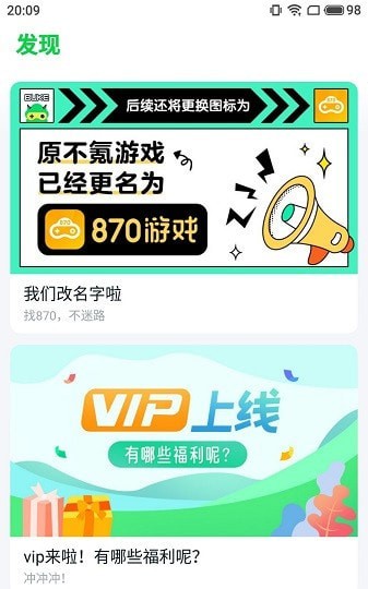 870云电脑无限时长