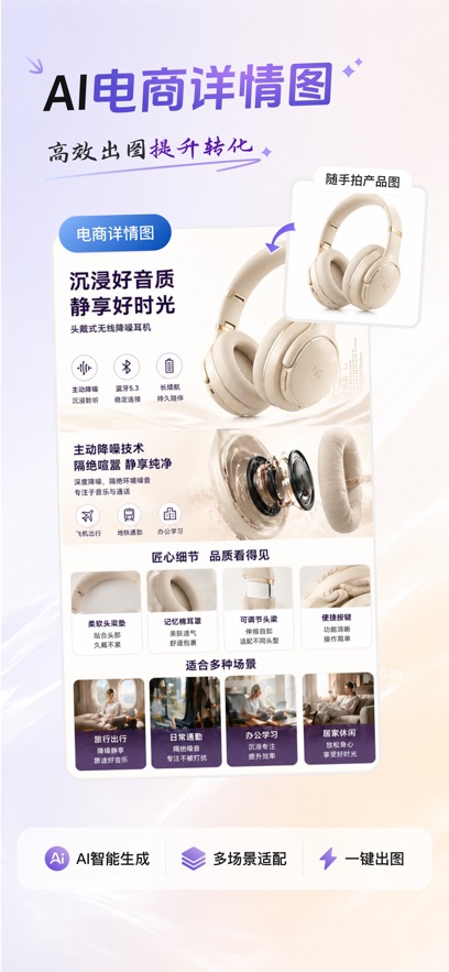 秒创AI