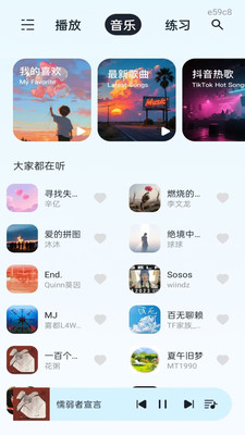 歌曲免听播放器