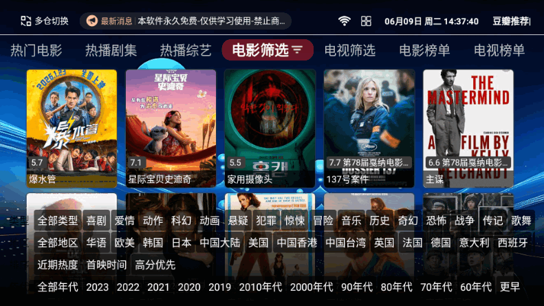 正品影视