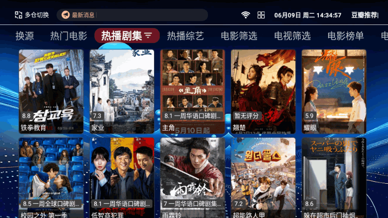 正品影视