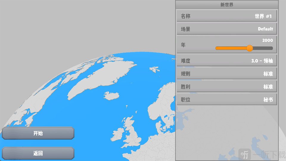 国会议员2手机版自由游玩界面