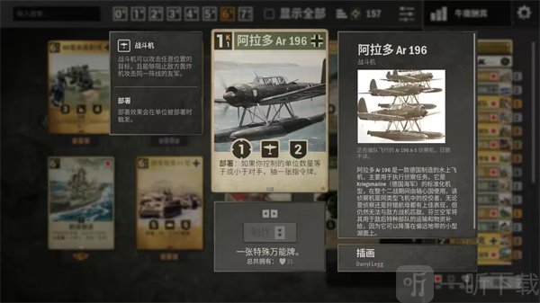 KARDS阿拉多Ar196卡牌图片