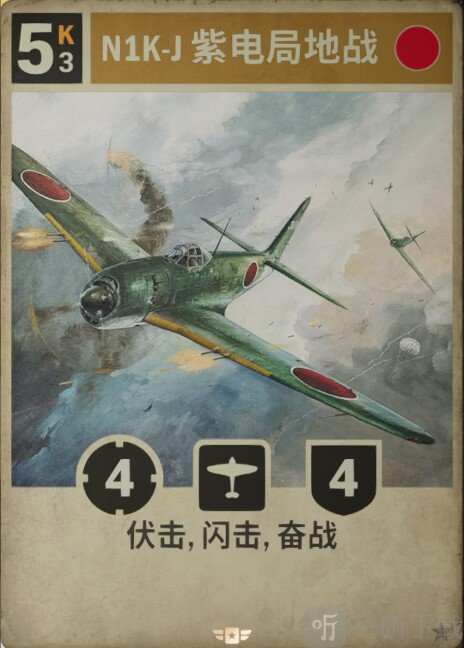 KARDS紫电局地战金卡图片