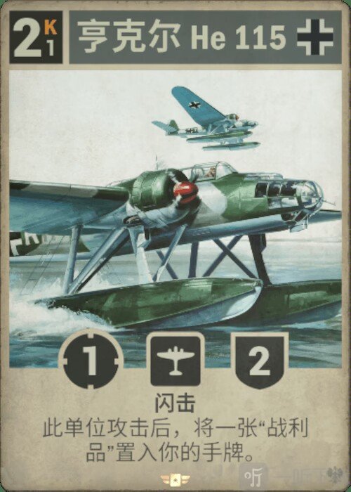 KARDS亨克尔He115卡牌展示