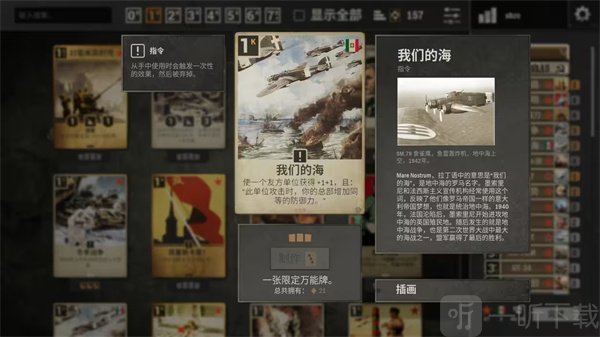 KARDS意大利自残体系核心卡牌