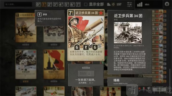 KARDS 34th Guards自残核心卡牌