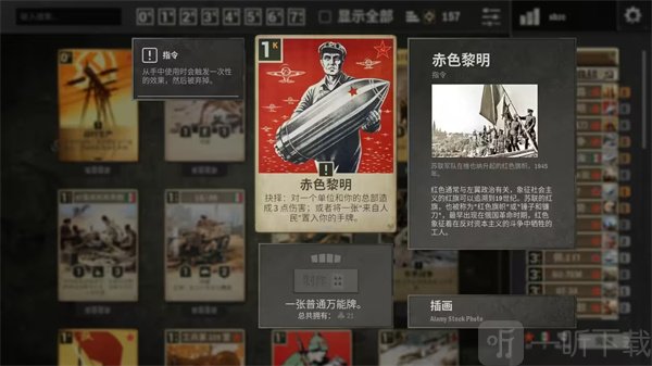 KARDS苏联自残体系核心卡牌一