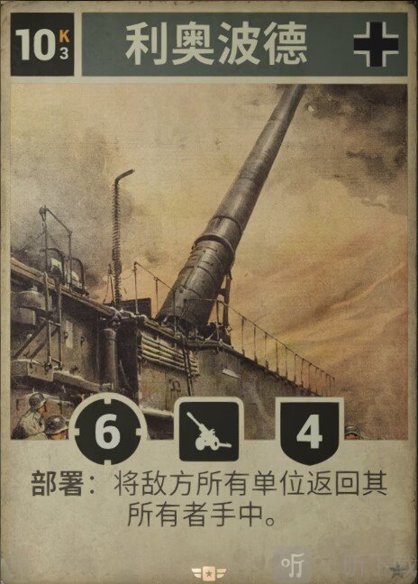 KARDS利奥波德卡牌图片