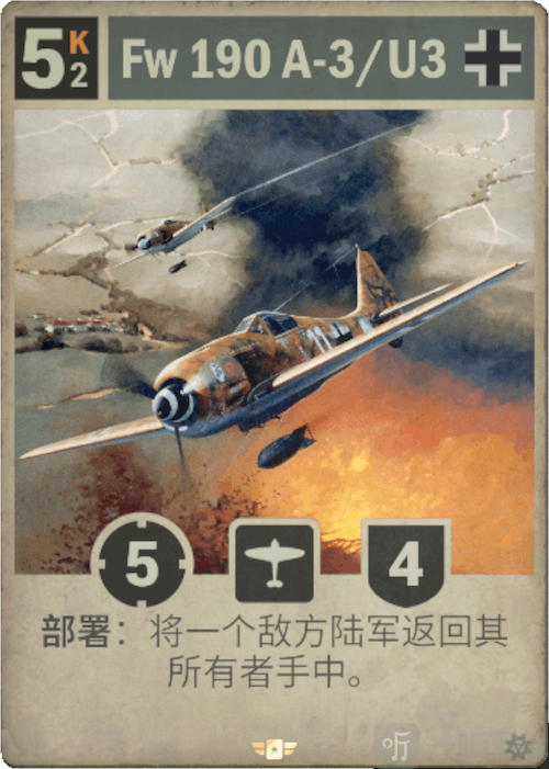 KARDS Fw190战机卡牌图鉴