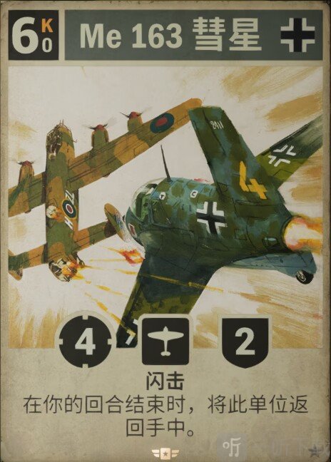 KARDS Me163彗星卡牌展示