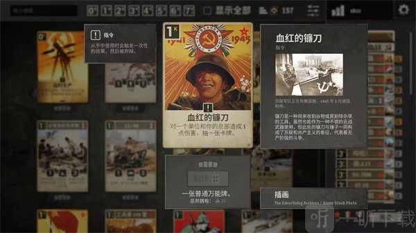 KARDS苏联自残体系核心卡牌三