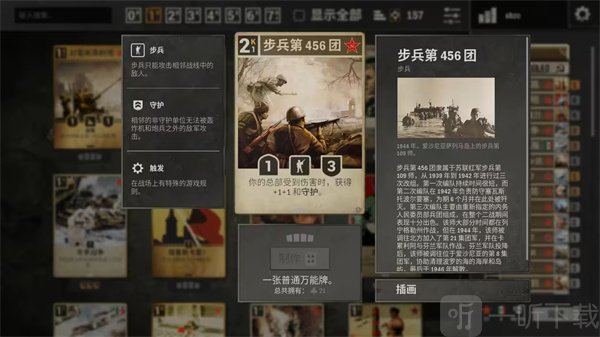 KARDS步兵456团卡牌图片