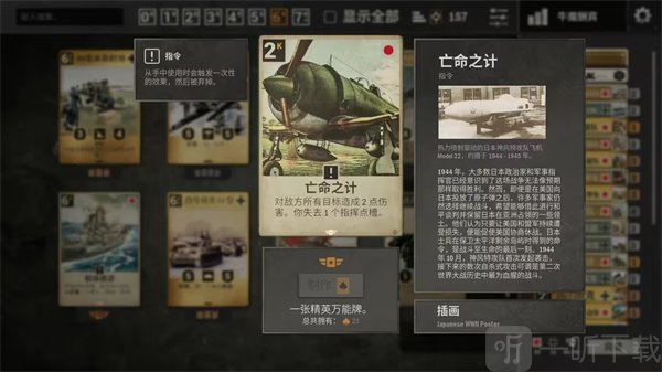 KARDS亡命之计卡牌效果展示