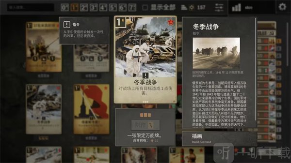 KARDS苏联自残体系核心卡牌二