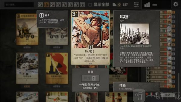 KARDS乌拉卡牌效果展示