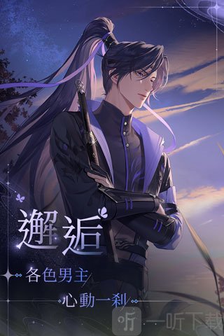 代号鸢傅融角色立绘