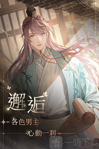 代号鸢袁基角色立绘