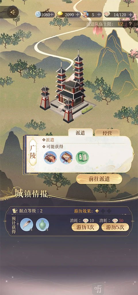 代号鸢国服据点重建玩法界面