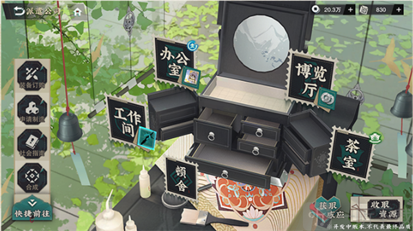 物华弥新派遣公司系统玩法