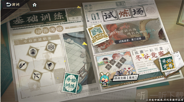 物华弥新演训试炼场玩法界面