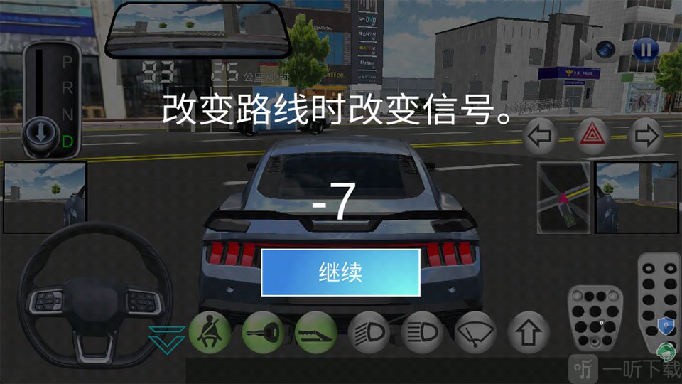 模拟真车驾驶课道路驾驶考核玩法