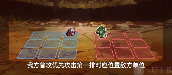 基础战斗攻击优先级规则说明