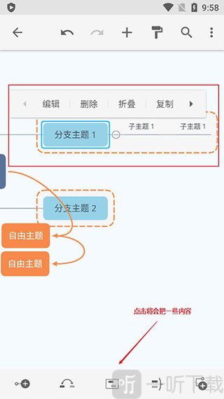 XMind思维导图助手分组框架功能展示