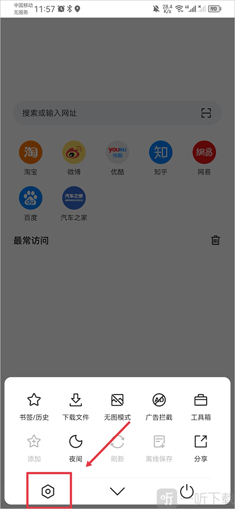 Pure浏览器设置功能入口