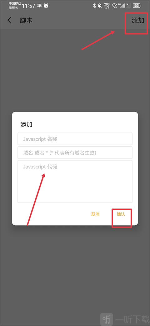 Pure浏览器添加脚本教程