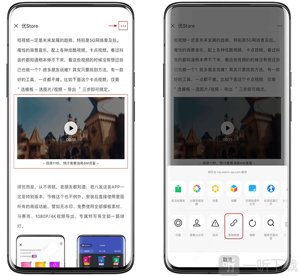 Pure浏览器复制公众号文章链接教程