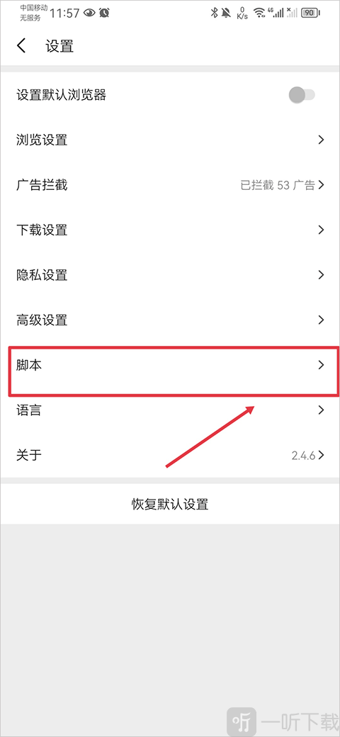 Pure浏览器脚本管理功能界面