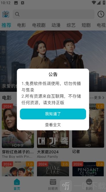 酷鱼影视追剧