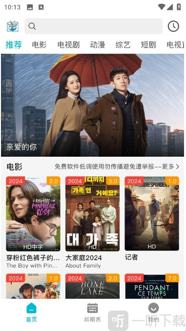 酷鱼影视追剧