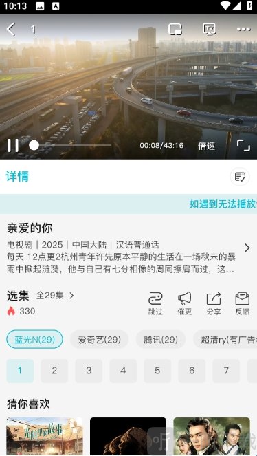 酷鱼影视追剧