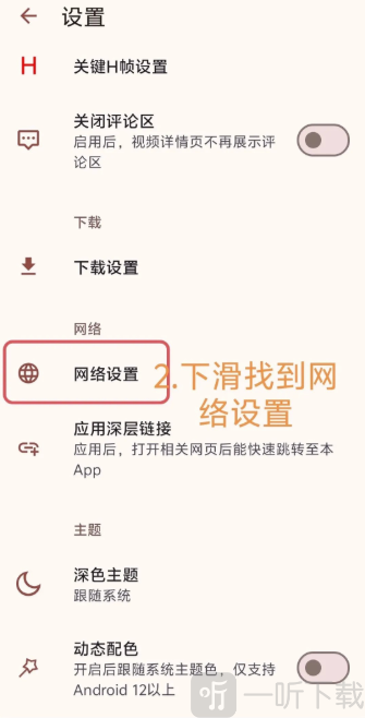 han1meviewer网络设置界面