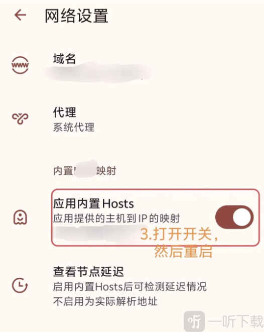 han1meviewer开启内置网络功能