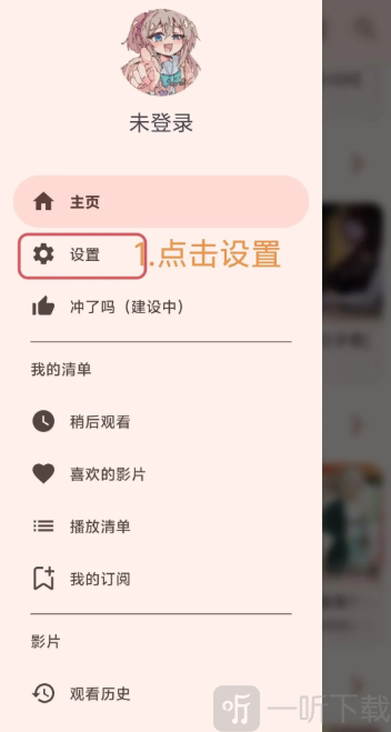 han1meviewer设置功能入口