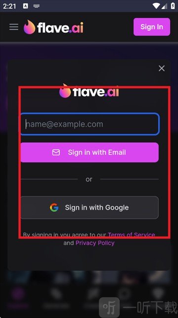 flave账号登录方式选择