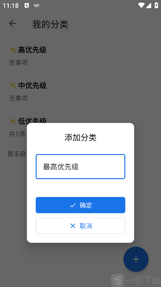 奇妙应用事项分类管理功能