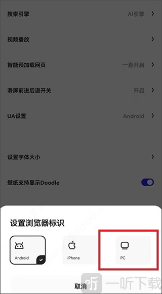 夸克浏览器海外版看图模式设置