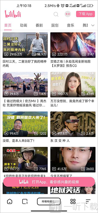 夸克浏览器海外版视频播放页面