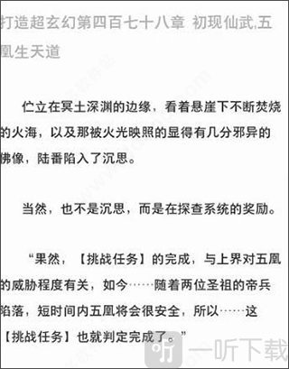 夸克浏览器海外版小说阅读界面