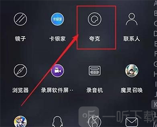 夸克浏览器海外版首页界面