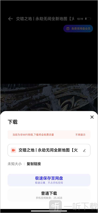 夸克浏览器海外版保存视频选项