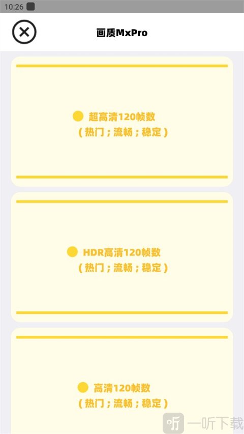 画质MxPro地铁逃生画质参数选择