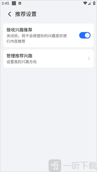荣耀浏览器关闭基础功能服务