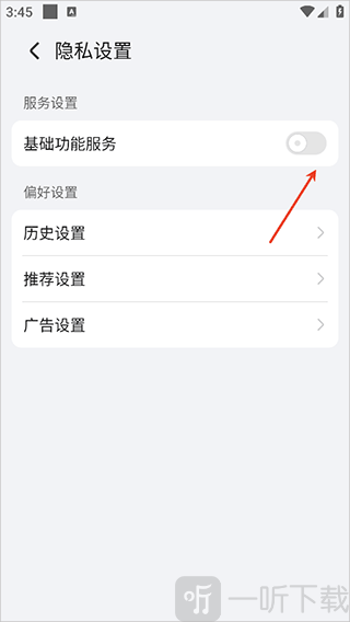 荣耀浏览器隐私设置入口